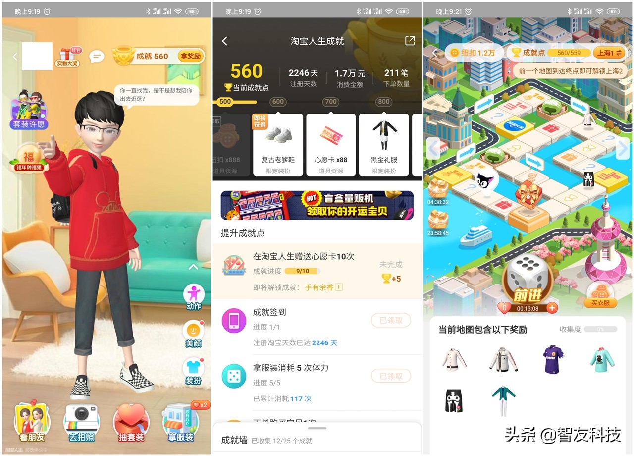 购物app功能有哪些,购物app的思路