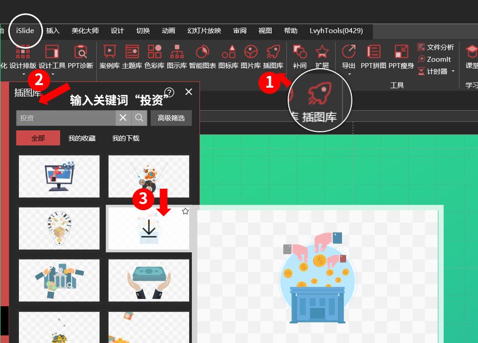 向网易云高端酷炫的海报偷师，做出来的PPT太惊艳了，方法超简单