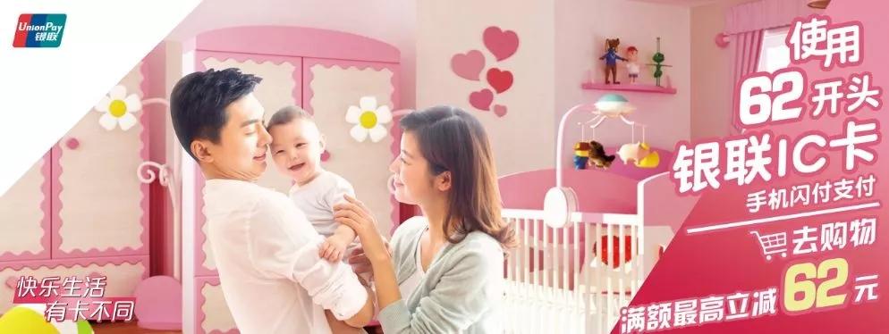 科技加码情感营销，“银联快乐空间站”演绎消费时代的快乐生活