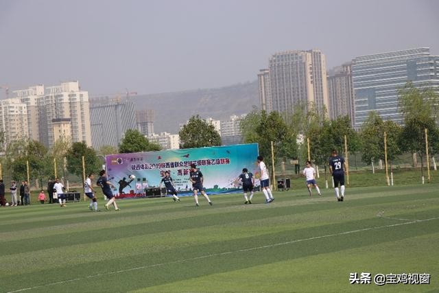 陕西足球甲级联赛宝鸡,陕西民间足球乙级联赛