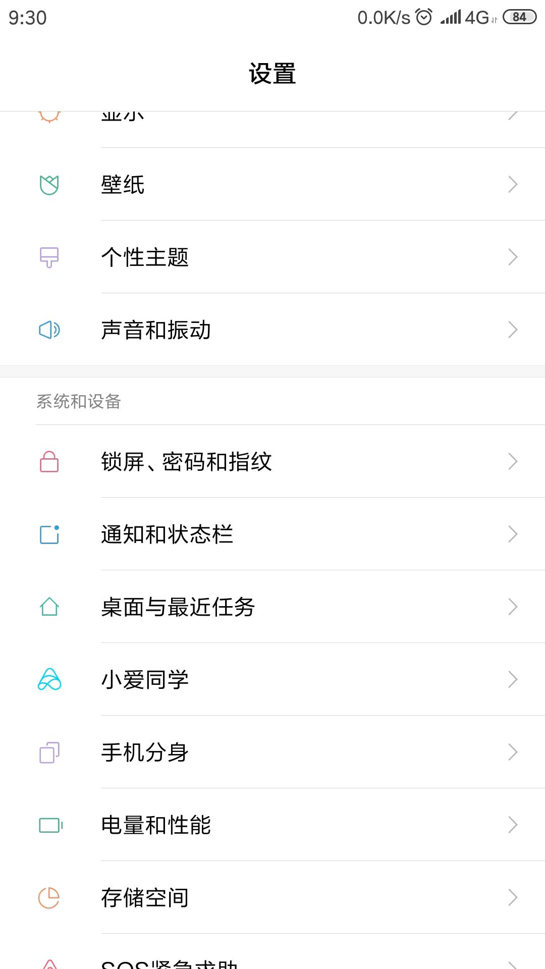 手机屏幕滚动文字怎么设置,华为手机怎么设置锁屏滚动文字