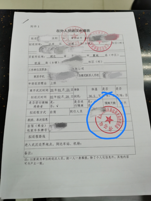 襄阳返汉的手续和返程细节,看后少走弯路!