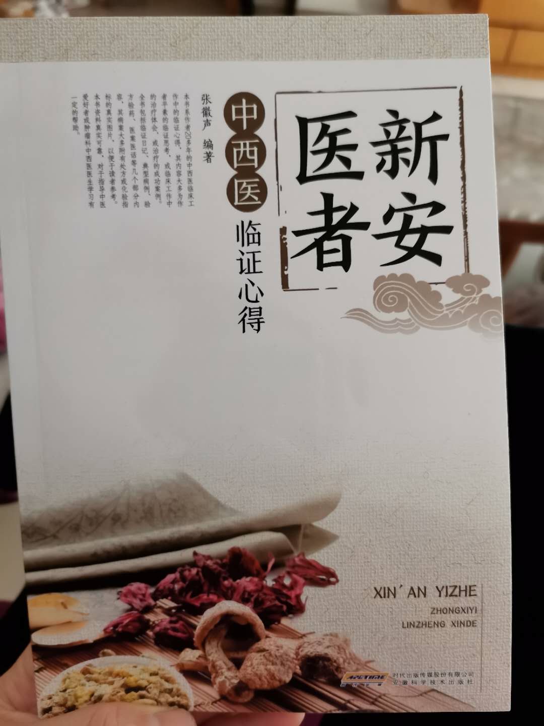 我的忠实“医托”五人组