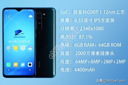 红米note8pro拆解步骤,红米note8pro怎么拆开