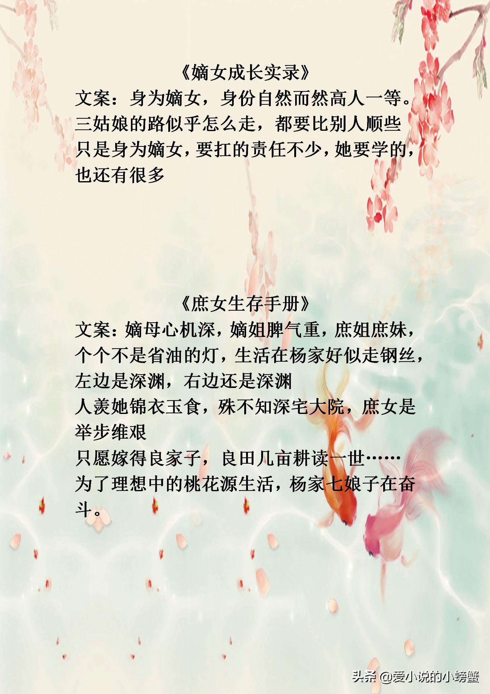 冷门少有人推的古言,推荐一款女性必看的古言