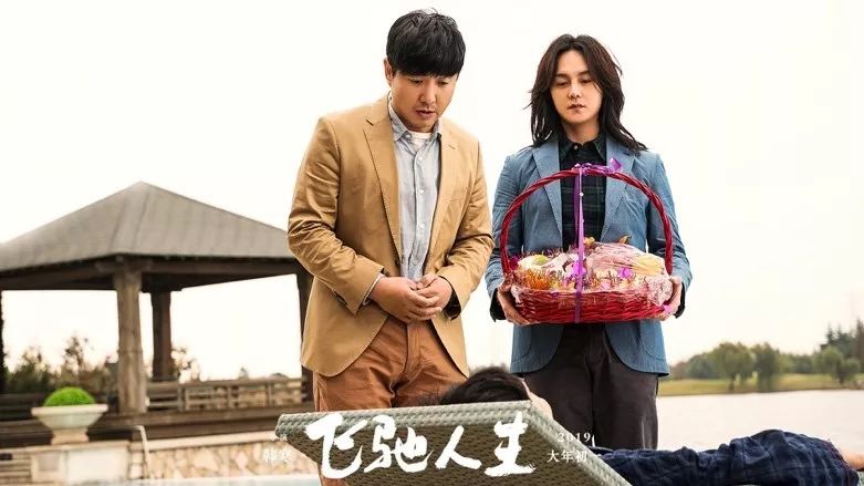 飞驰人生张驰车祸后被林臻东帮助,飞驰人生张驰的独白