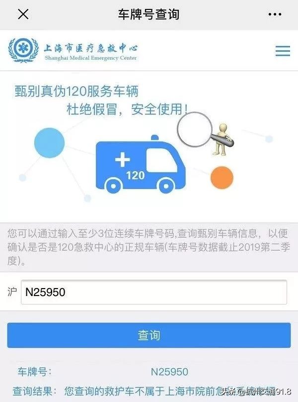救护车机场接机却装满免税商品？回应来了，但网友：不买账