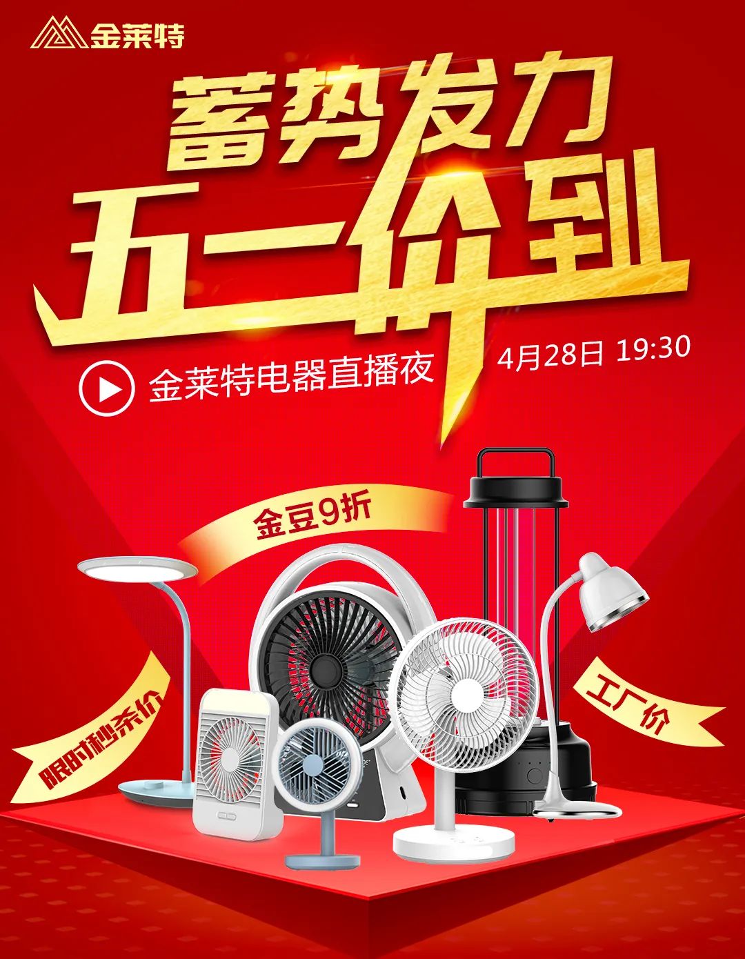 金莱特（002723）2020注定难忘怀，2021有您更精彩