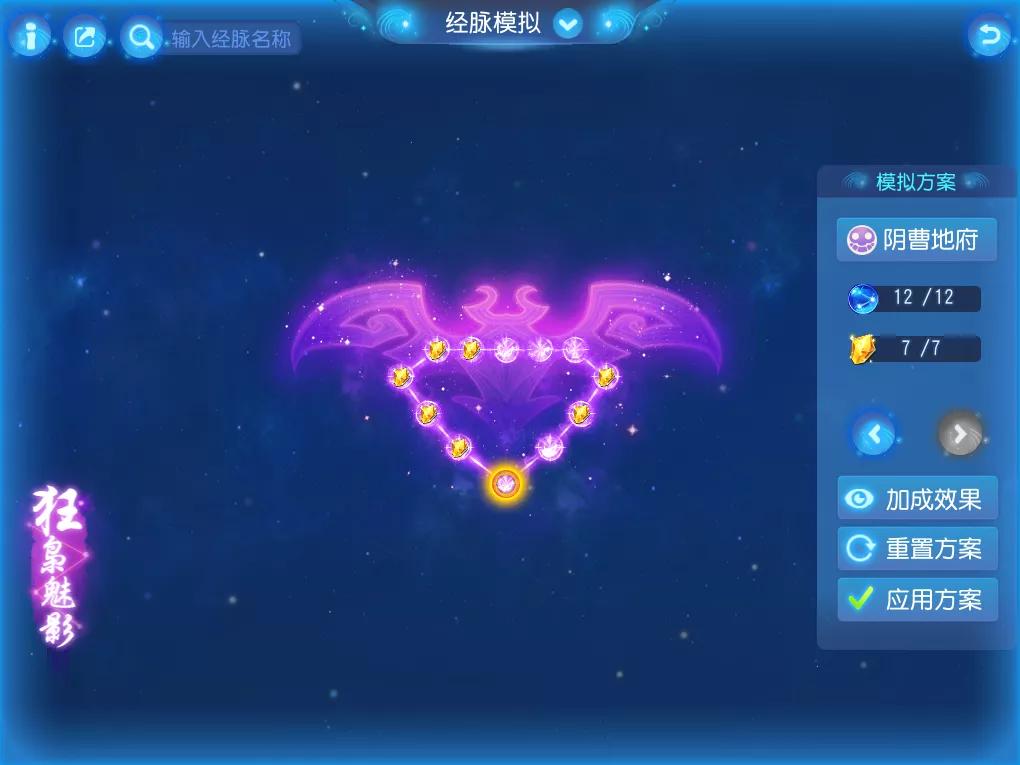 梦幻西游手游地府门派法宝,梦幻西游手游地府门派技能介绍