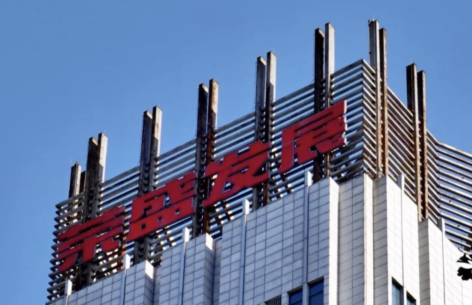 荣盛发展还能干吗,荣盛发展潜力有多强