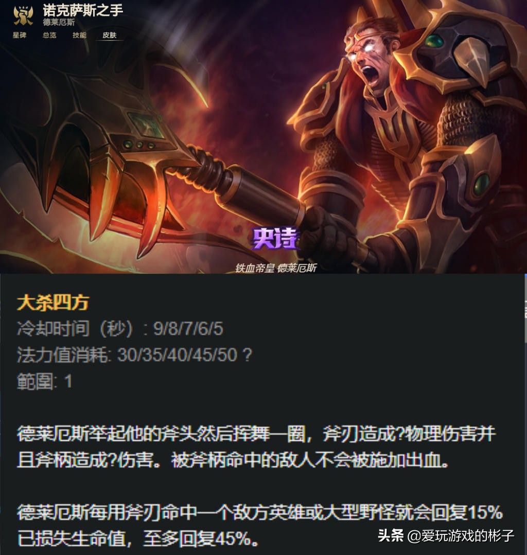 英雄联盟诺克萨斯之手出装教学,英雄联盟诺克萨斯之手教学