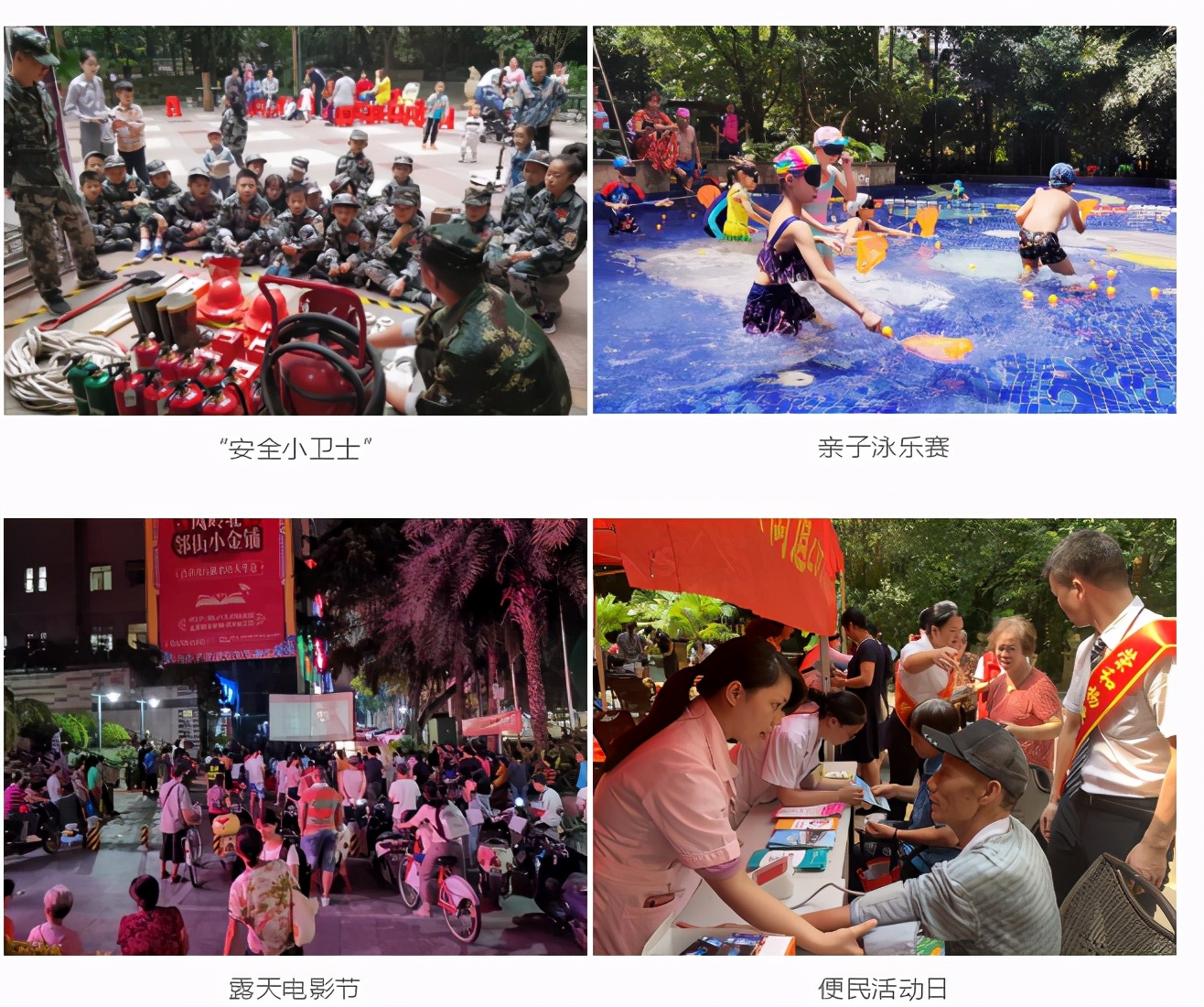 荣和物业最新视频,荣和物业