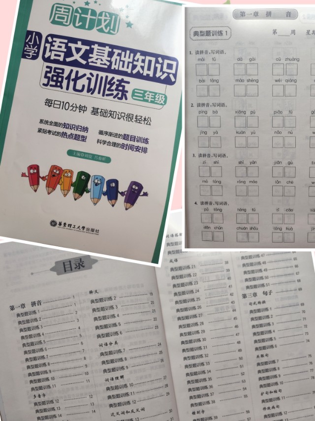 暑假复习该用什么辅导书,暑假该给孩子报什么补习