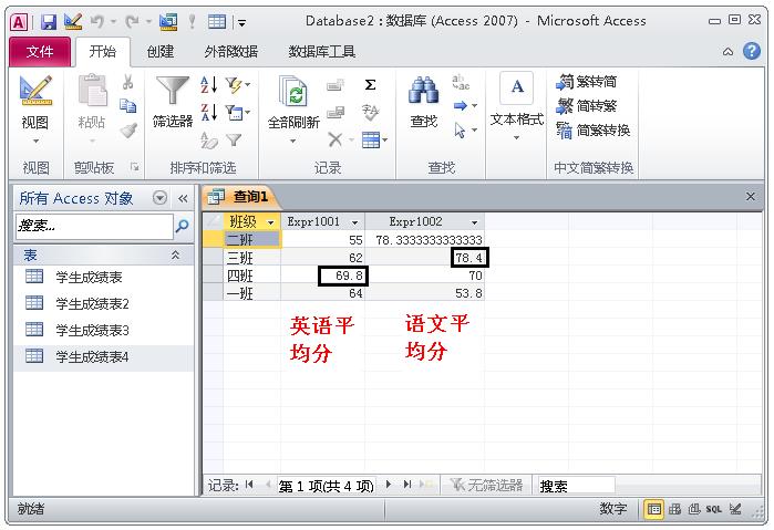 一文学会ACCESS数据库,管理数据不再使用EXCEL