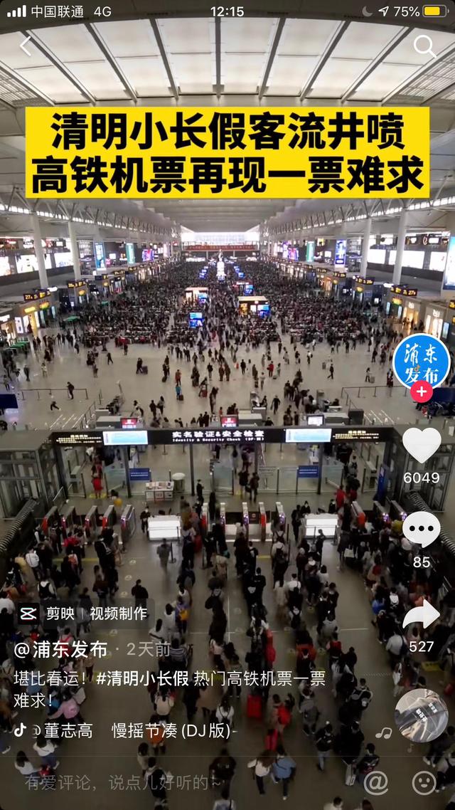 清明节泰山住宿,泰山旅游清明节人多吗