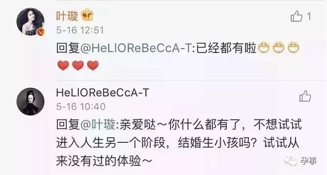 叶璇怀孕电影,叶璇之前怀孕过吗