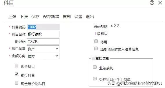 财务软件，您选对了吗？T+、T3深度实测对比