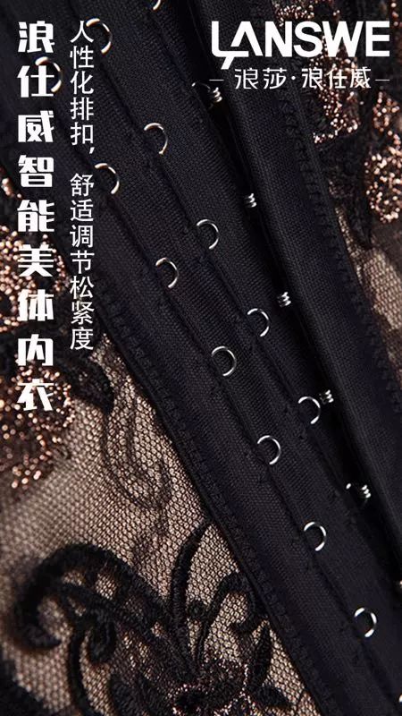 浪仕威美体内衣加盟曝光,浪莎浪仕威美体智能内衣