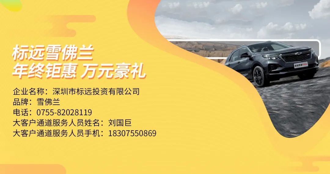 福田汽车福利狂欢购,福田有礼消费券