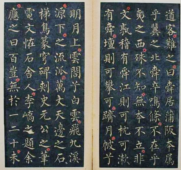 一副字救了一个美女，他与颜真卿是书法史上最强CP