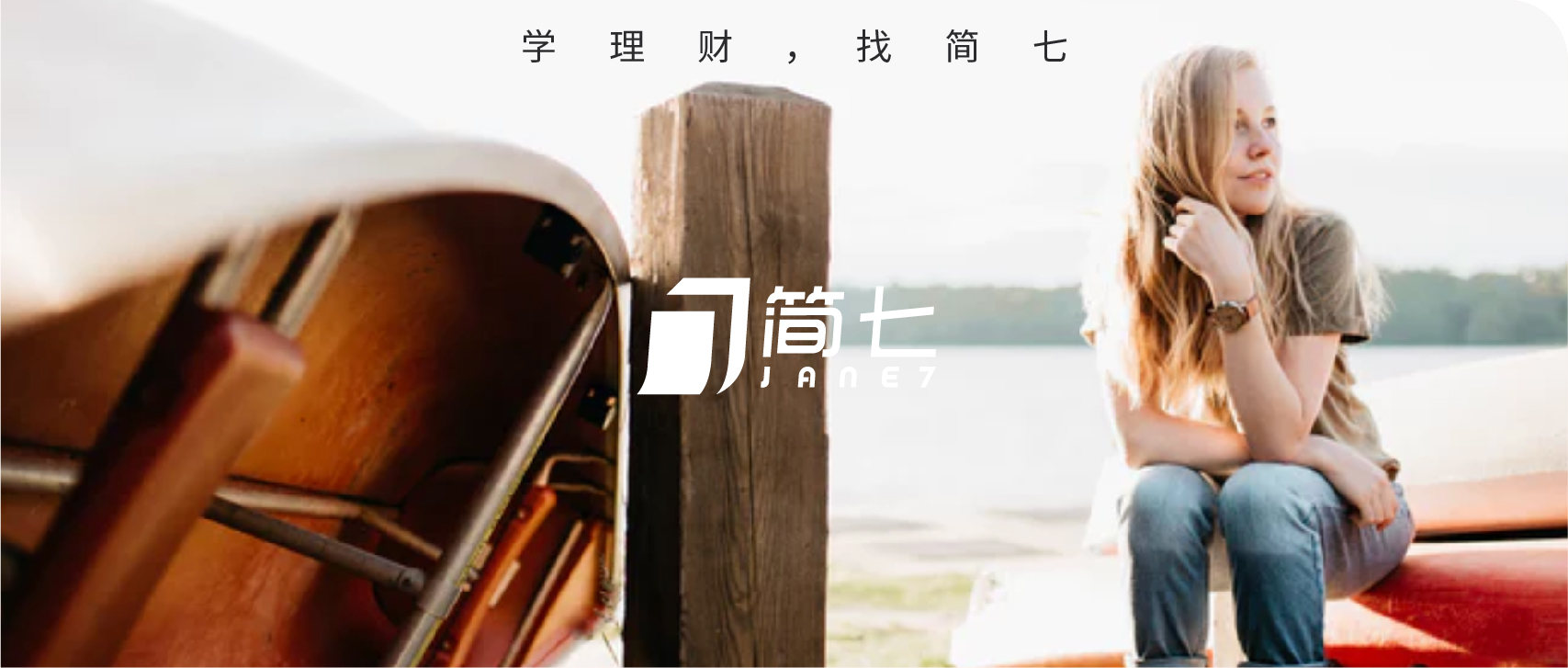 大学毕业四年炒股赔光所有积蓄,炒股亏光了家产如何走出来