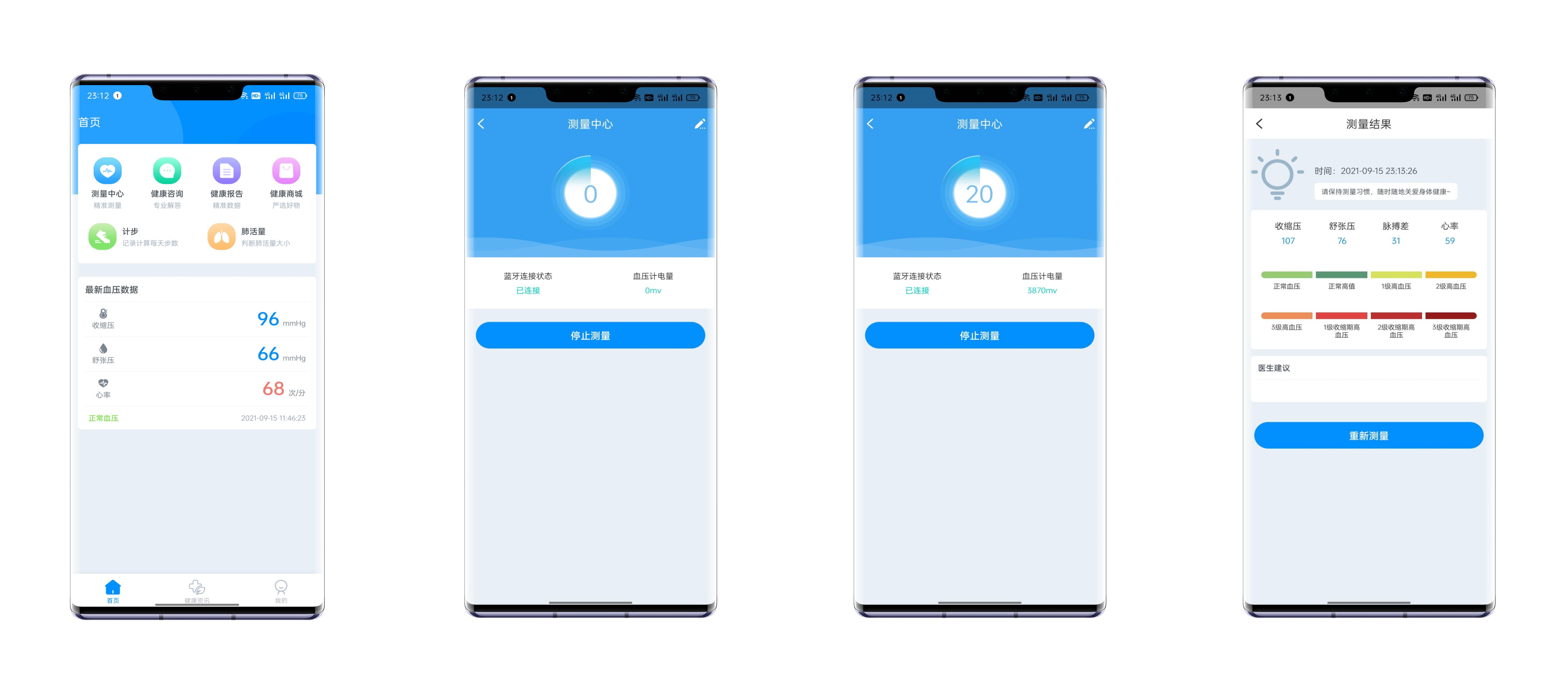 脉搏波血压计精准测量家用,脉搏波血压计实评