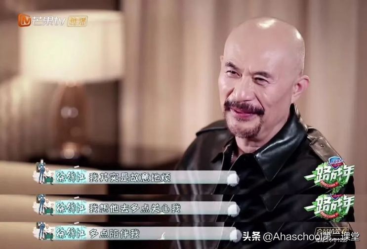 徐锦江被母亲骂,巨婴徐锦江的孩子