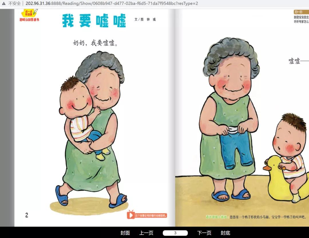 免费儿童杂志下载,10本儿童必读的杂志