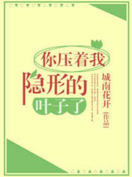 推文妖精文,推文小说一口气看完系列甜宠长篇