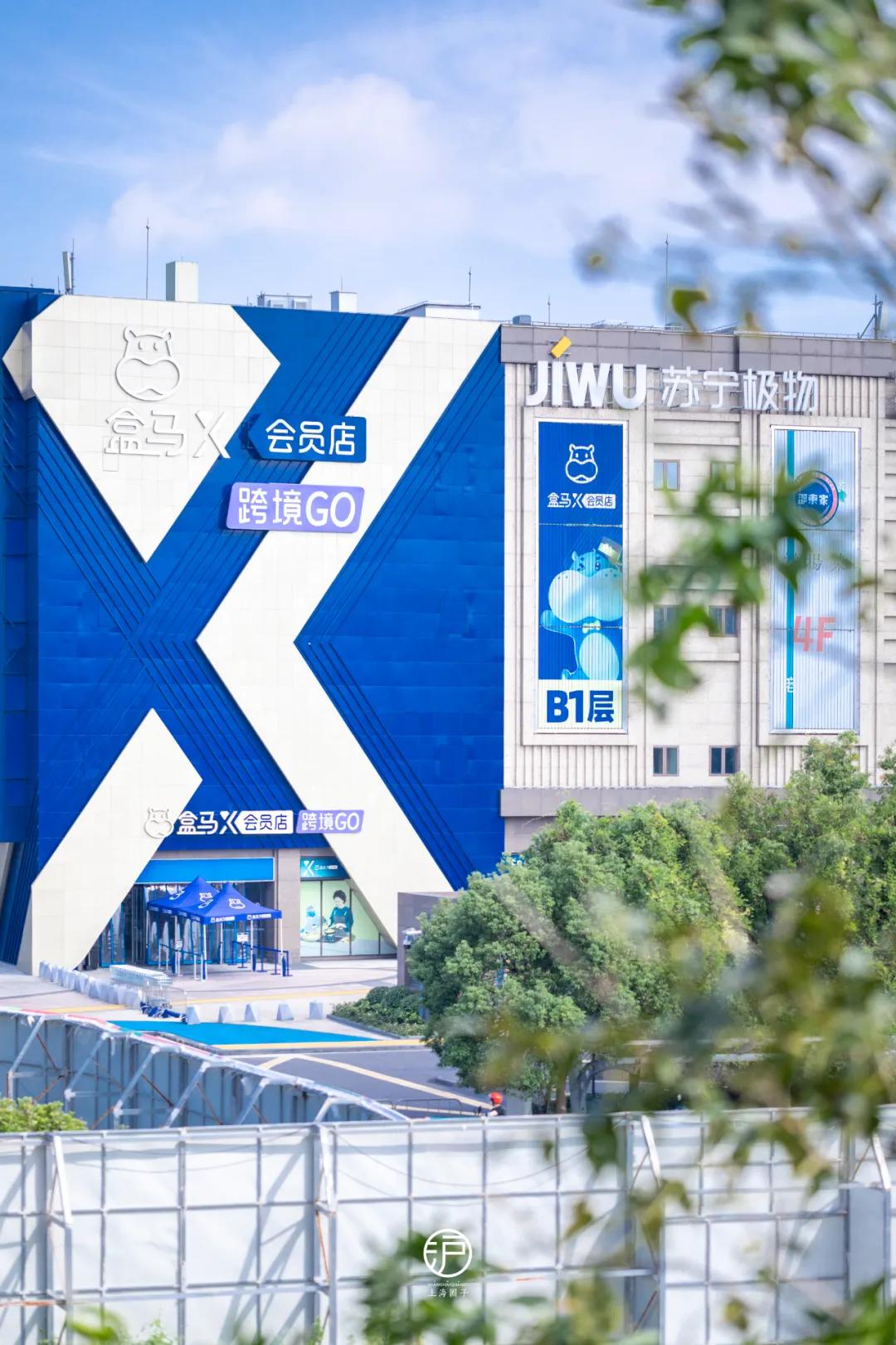 盒马X会员店一周年，品质好物全攻略