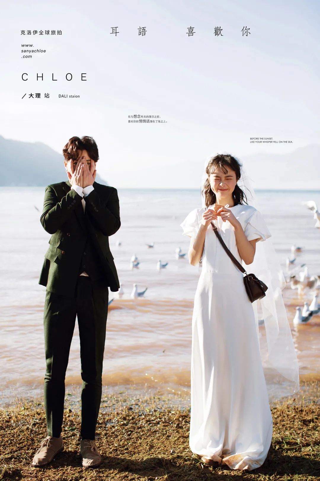 拍婚纱照必不可少的四种风格,其实婚纱照也可以这样拍个性