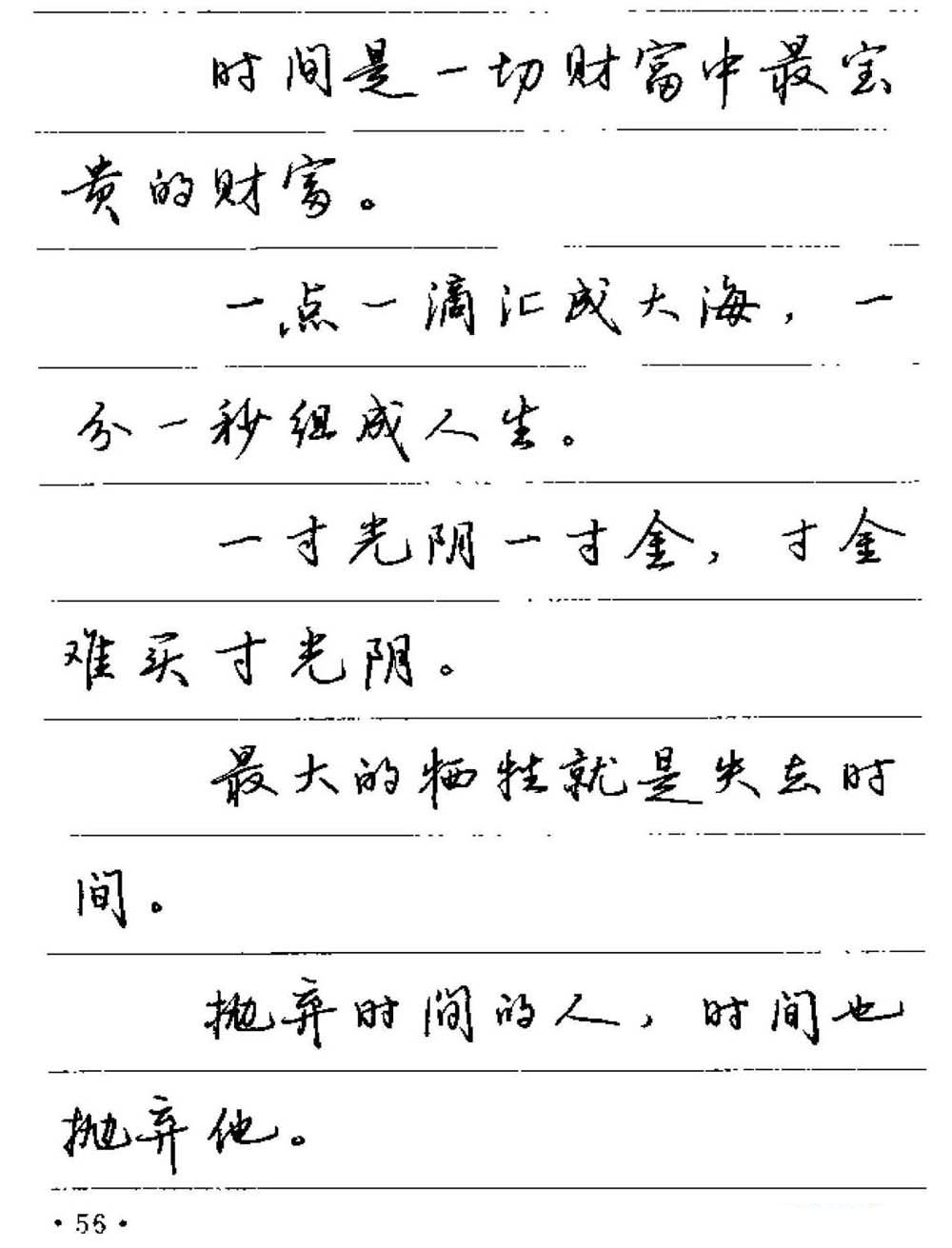 卢中南小楷字帖多少字,卢中南硬笔书法行书5000常用字