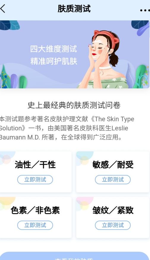 有藏红花成分的护肤品孕妇能用吗,孕妇可以用烟酰胺成分的护肤品吗