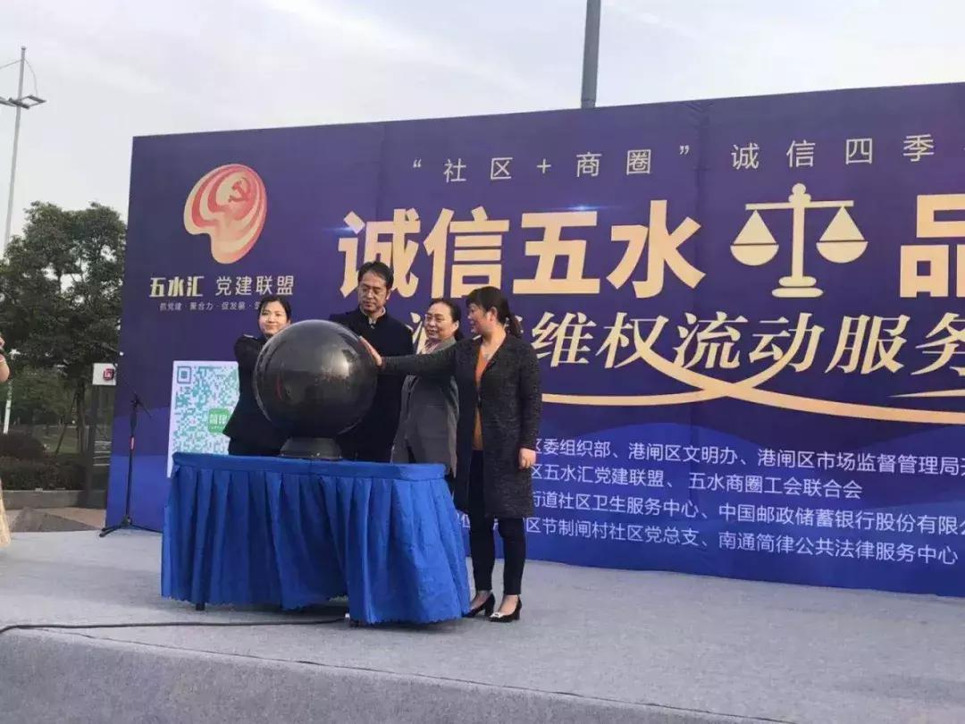 南通市港闸区五水商圈开来了“消费维权流动服务车”！