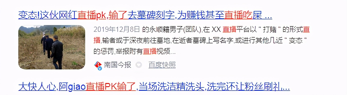 网红直播电商乱象,直播电商乱象