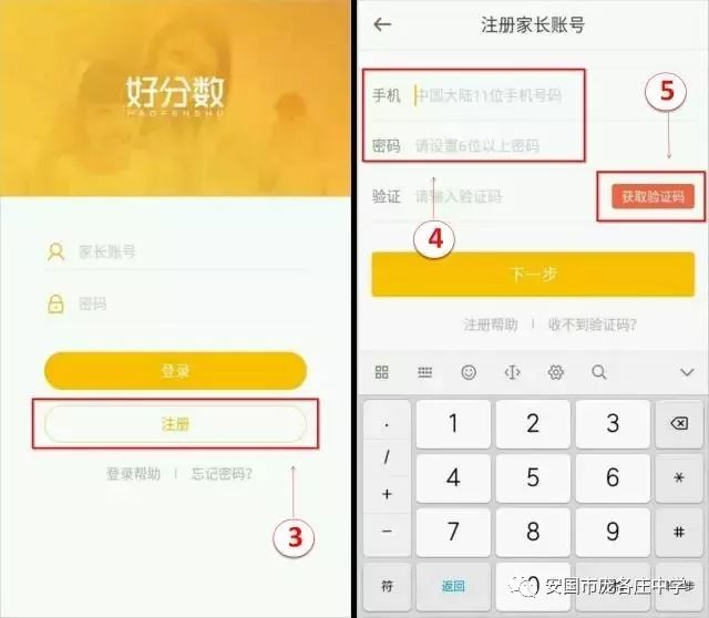 好分数官网查成绩登录，好分数网查成绩入口