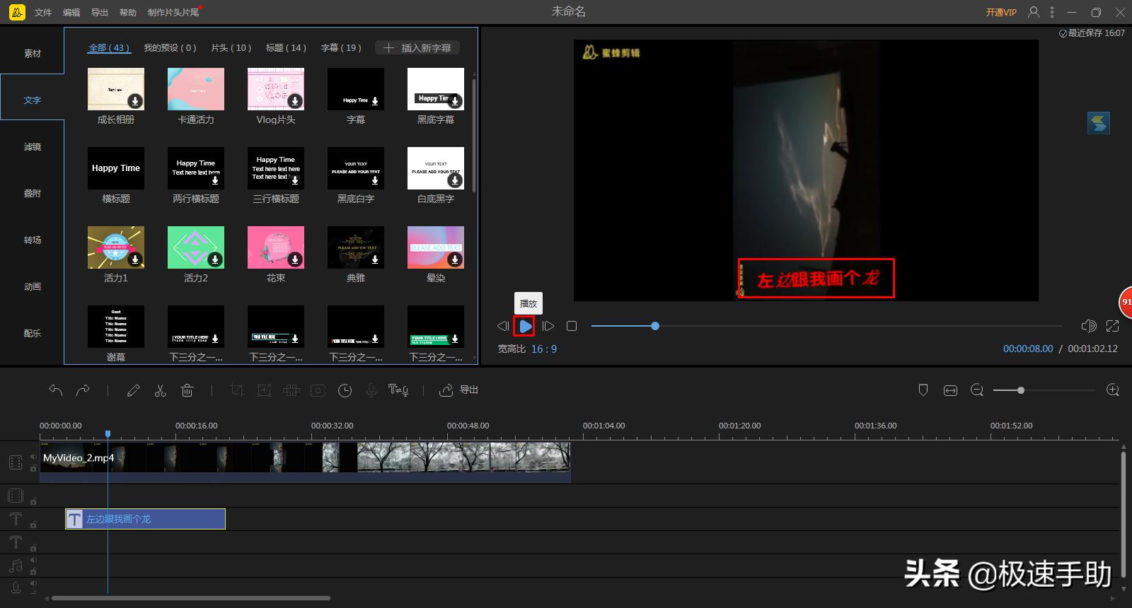 自己的视频没声音怎么配音,视频添加字幕