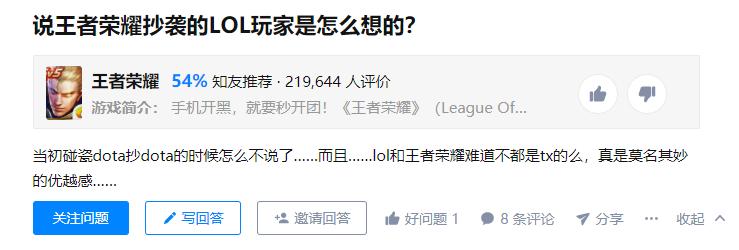 为什么王者荣耀玩家不玩英雄联盟,英雄联盟老玩家对王者荣耀的理解