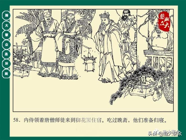 瀚大黎众连环画封神演义,西游记彩色连环画珍藏版
