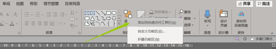 对齐word内容,一句话一页ppt排版思路