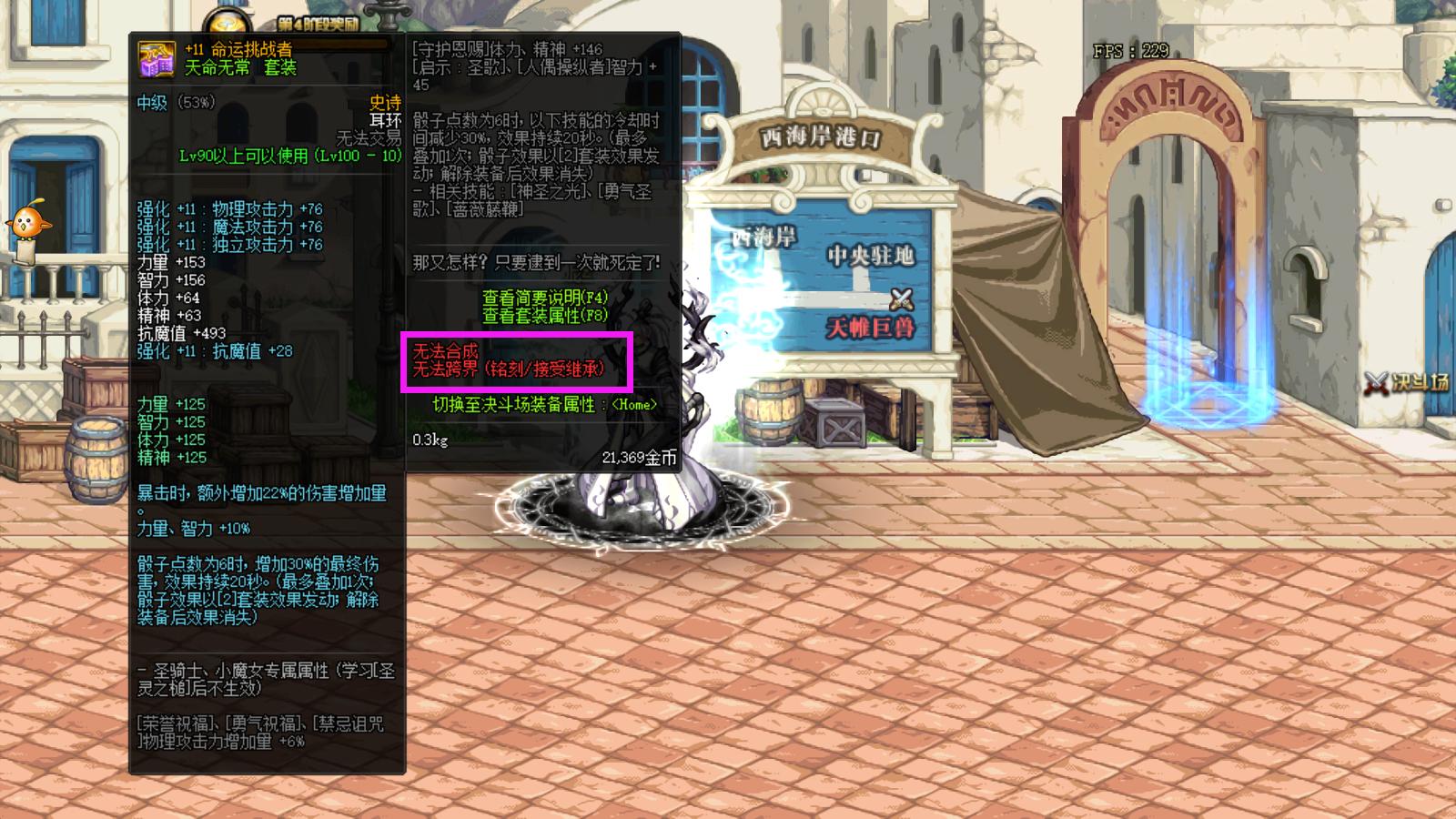 dnf装备100,dnf100级异界装备处理