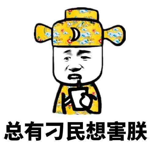 搞笑GIF开心一刻：你这日子不容易，吃大米粥配食盐