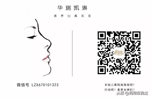 华瑞凯琳神仙膏怎么判断真假,华瑞凯琳素养修复霜功效