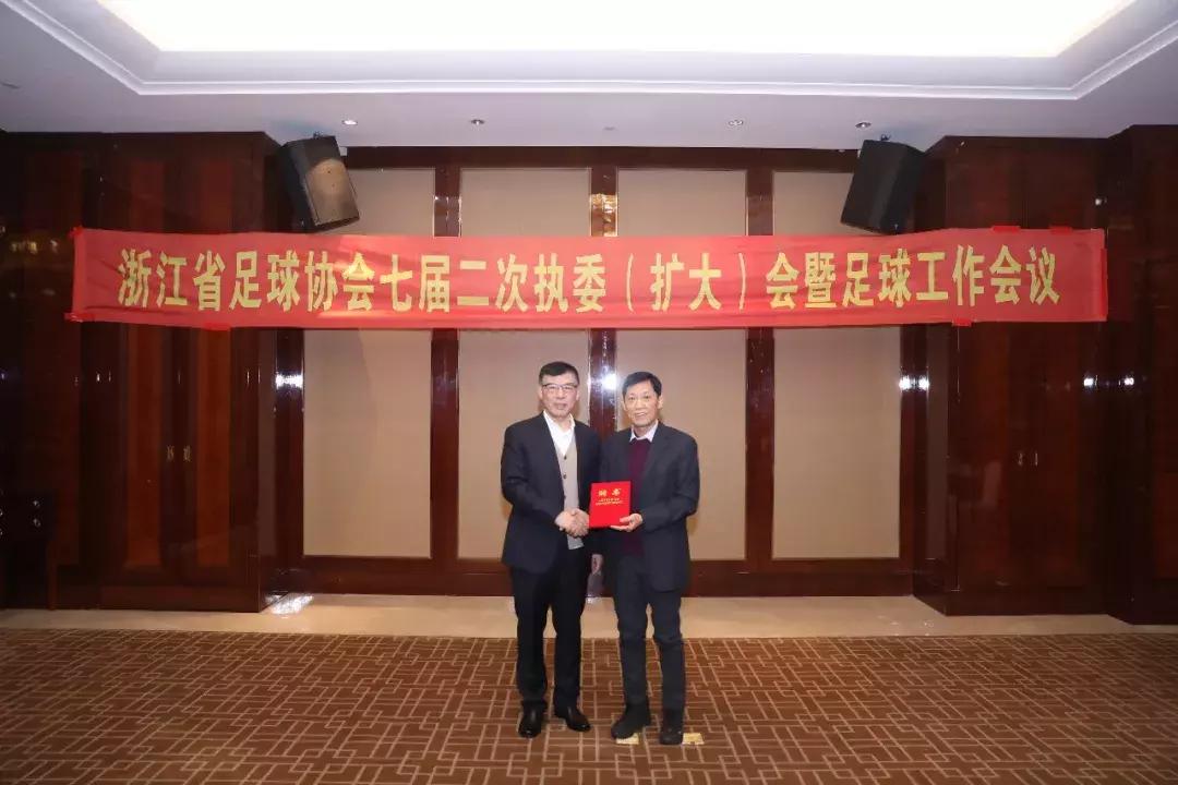全国足球工作会议浙江,浙江省足球协会直播回放
