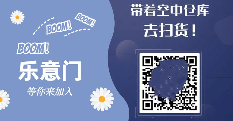 乐意门是什么,乐意门加盟