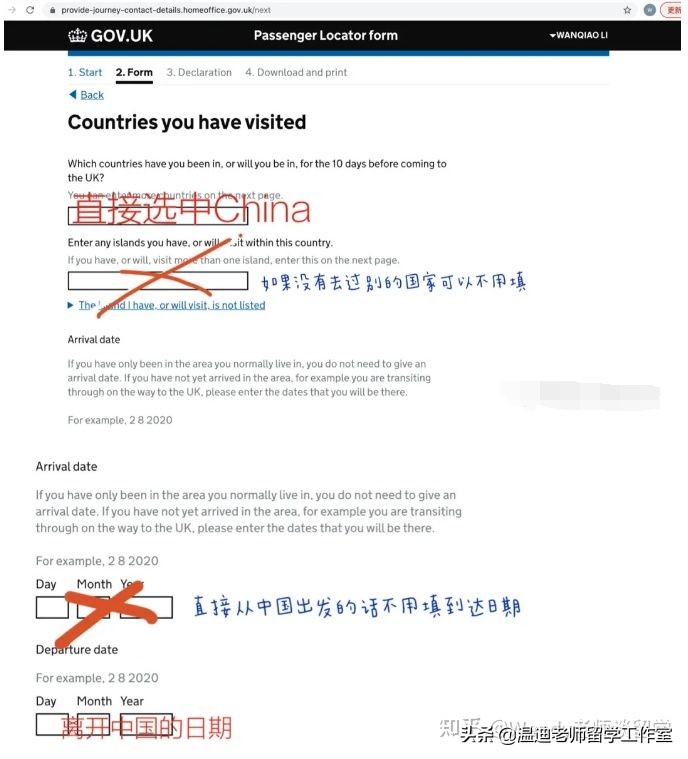英国入境表格填写方法,英国入境最详细指南