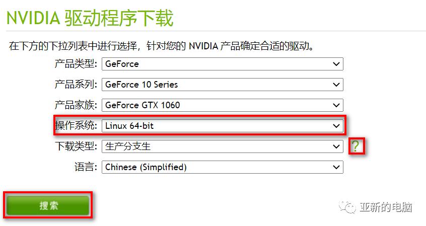 ubuntu正确安装显卡驱动的姿势,ubuntu显卡驱动降低版本
