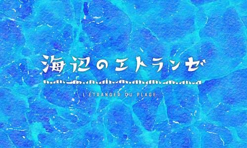 49部新番,48部新番