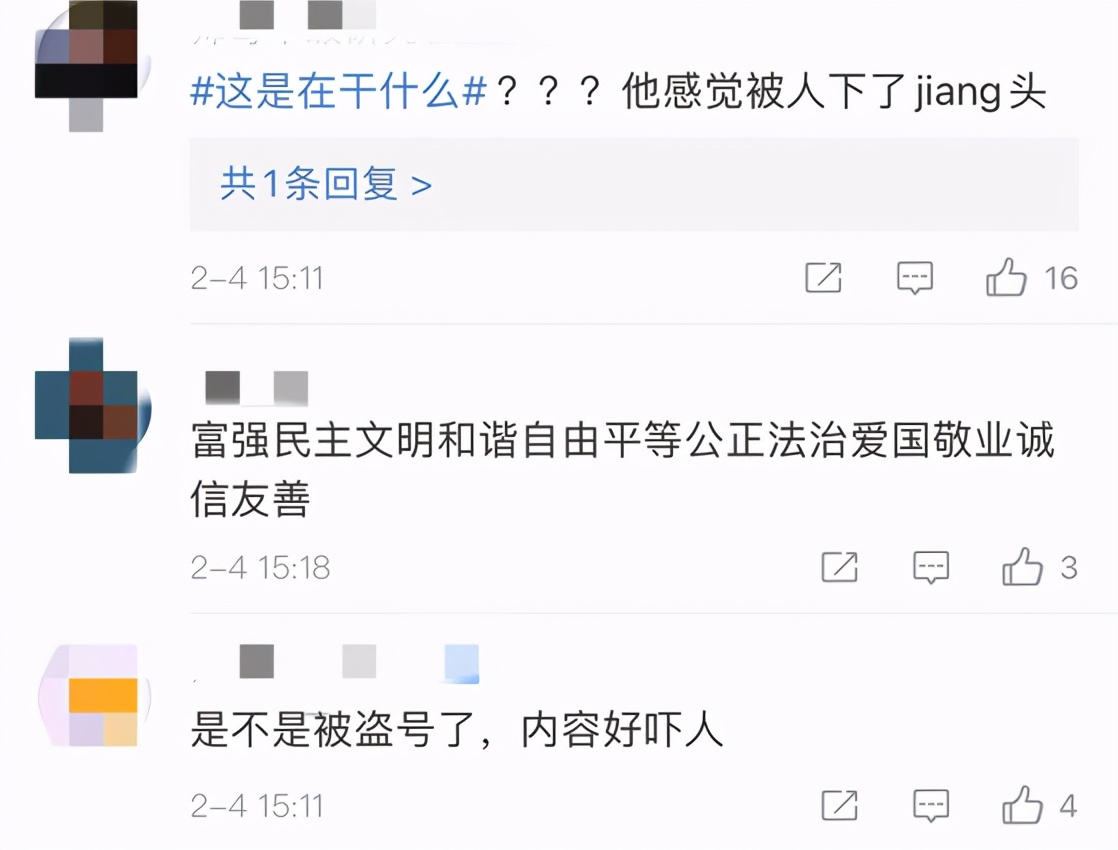 知名歌手疑似遇到麻烦？发诅咒系列术法感叹恶邻，随后秒删惹猜疑