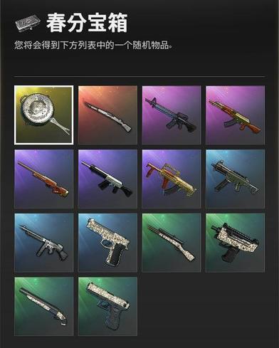 绝地求生会出金枪的五图箱子在哪,绝地求生宝箱最欧皇的装备